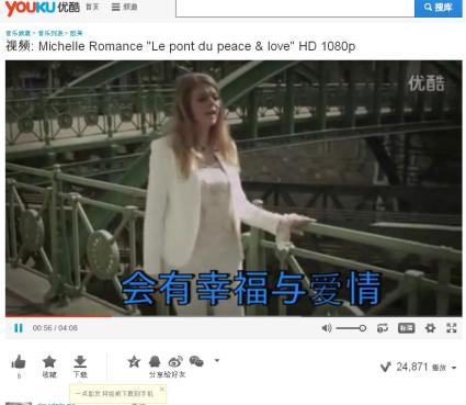 Michelle Romance Chine